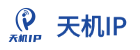 天机IP